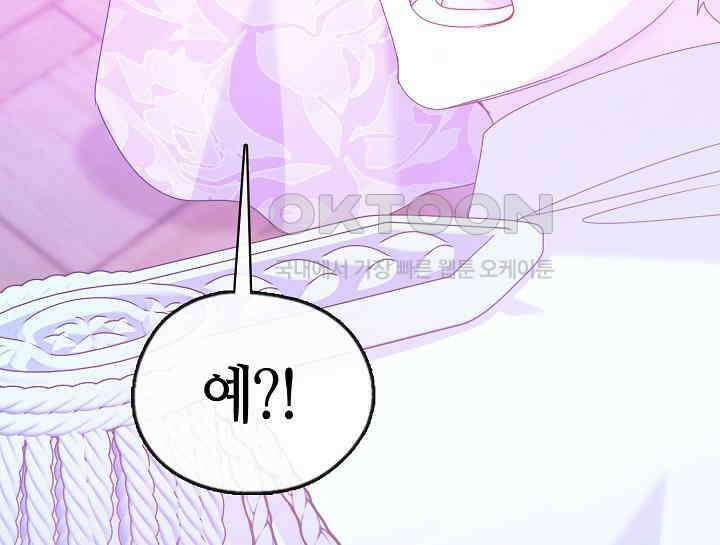 여보, 왜 당신이 후회해요? 16화 193