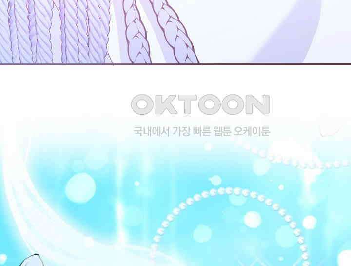 여보, 왜 당신이 후회해요? 16화 194