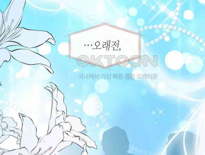 여보, 왜 당신이 후회해요? 16화 195