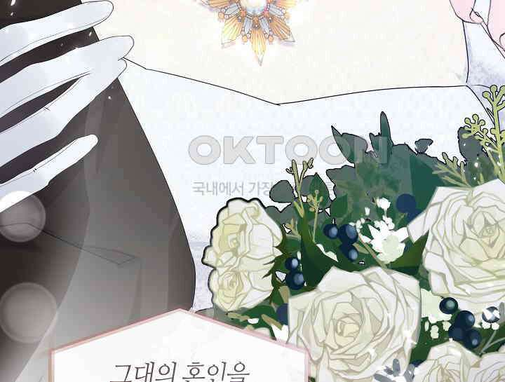 여보, 왜 당신이 후회해요? 16화 199