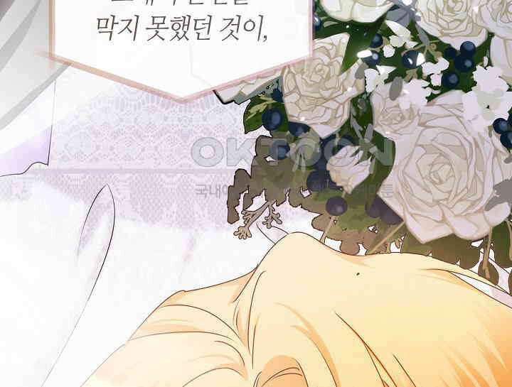 여보, 왜 당신이 후회해요? 16화 200