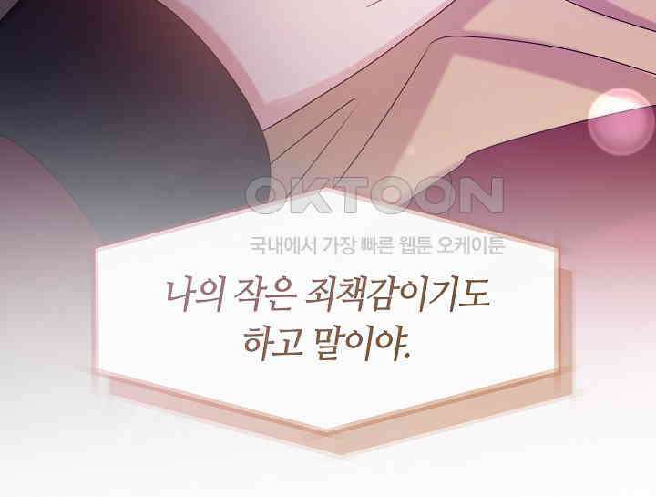 여보, 왜 당신이 후회해요? 16화 204