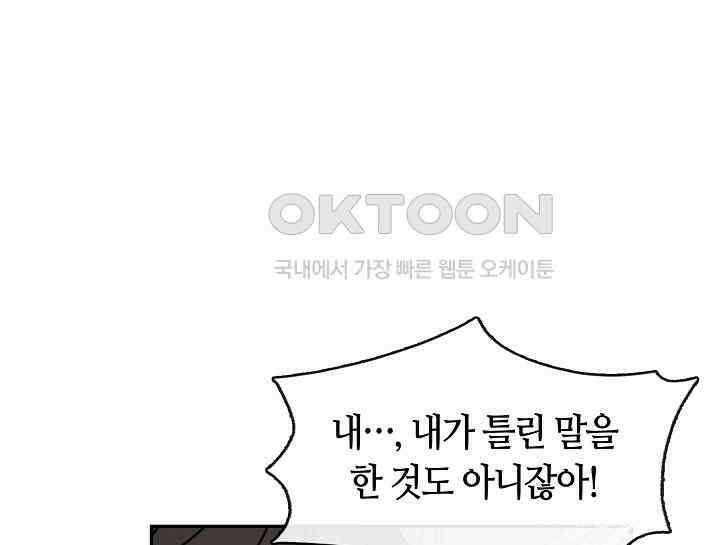 여보, 왜 당신이 후회해요? 26화 1