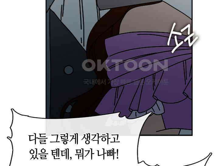 여보, 왜 당신이 후회해요? 26화 3