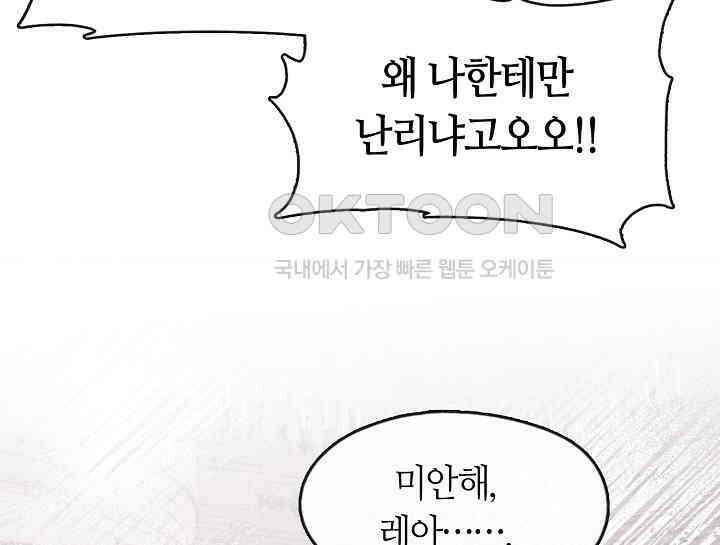 여보, 왜 당신이 후회해요? 26화 4