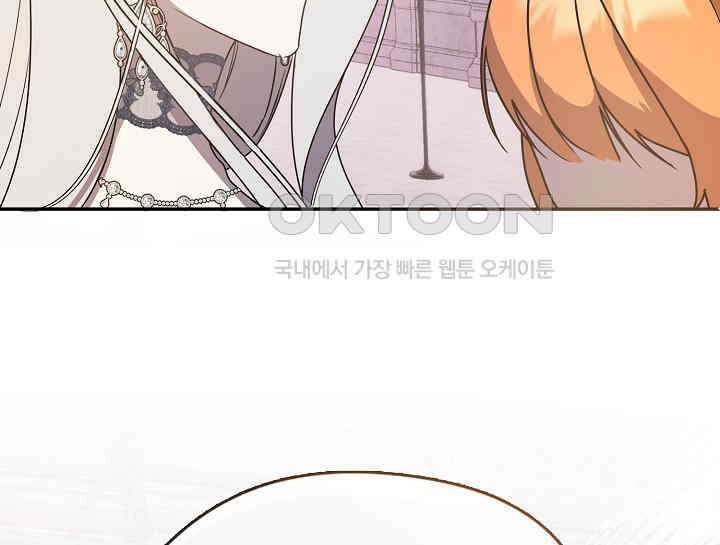 여보, 왜 당신이 후회해요? 26화 6
