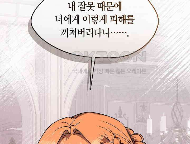 여보, 왜 당신이 후회해요? 26화 7