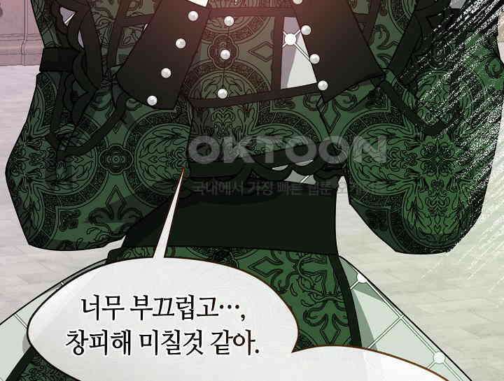 여보, 왜 당신이 후회해요? 26화 9