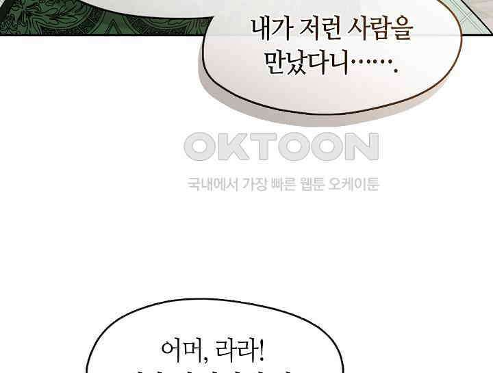 여보, 왜 당신이 후회해요? 26화 10