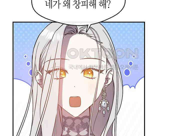 여보, 왜 당신이 후회해요? 26화 11