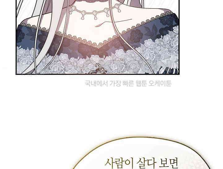 여보, 왜 당신이 후회해요? 26화 12