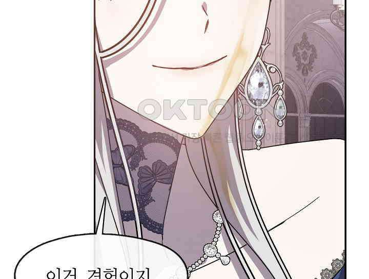 여보, 왜 당신이 후회해요? 26화 18