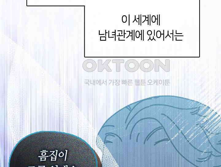 여보, 왜 당신이 후회해요? 26화 20