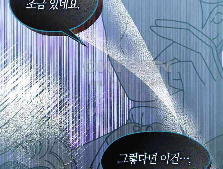 여보, 왜 당신이 후회해요? 26화 21