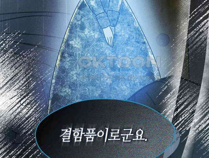 여보, 왜 당신이 후회해요? 26화 23