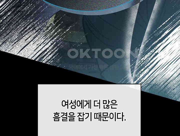 여보, 왜 당신이 후회해요? 26화 24