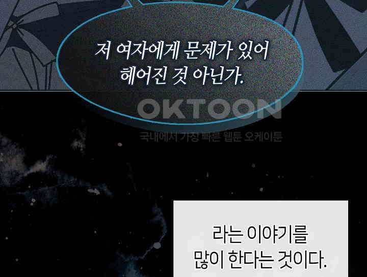여보, 왜 당신이 후회해요? 26화 27