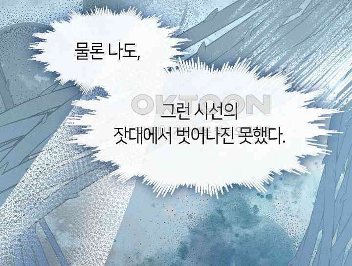 여보, 왜 당신이 후회해요? 26화 29