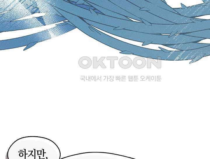 여보, 왜 당신이 후회해요? 26화 34