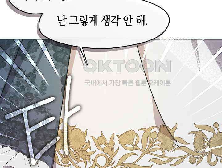 여보, 왜 당신이 후회해요? 26화 35
