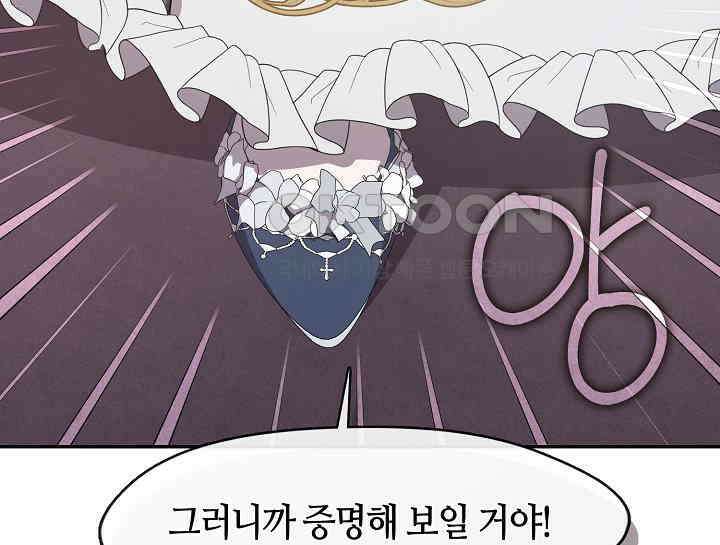 여보, 왜 당신이 후회해요? 26화 36