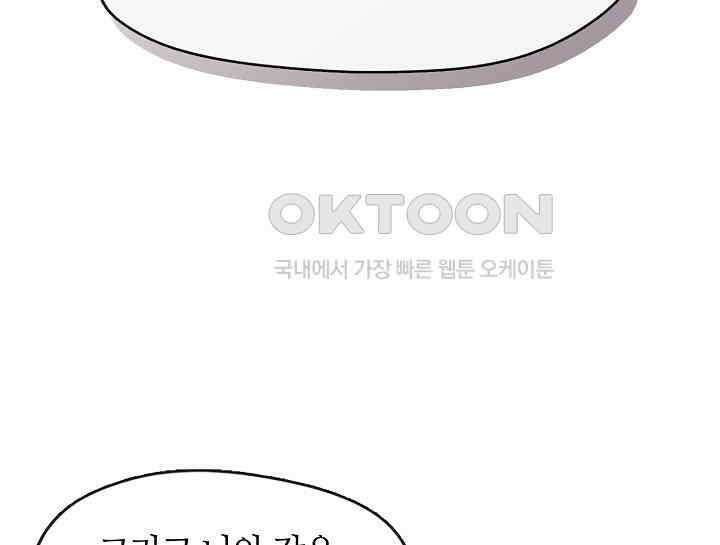 여보, 왜 당신이 후회해요? 26화 37