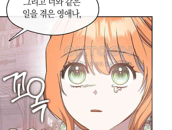 여보, 왜 당신이 후회해요? 26화 38