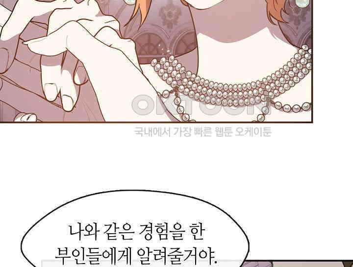 여보, 왜 당신이 후회해요? 26화 39