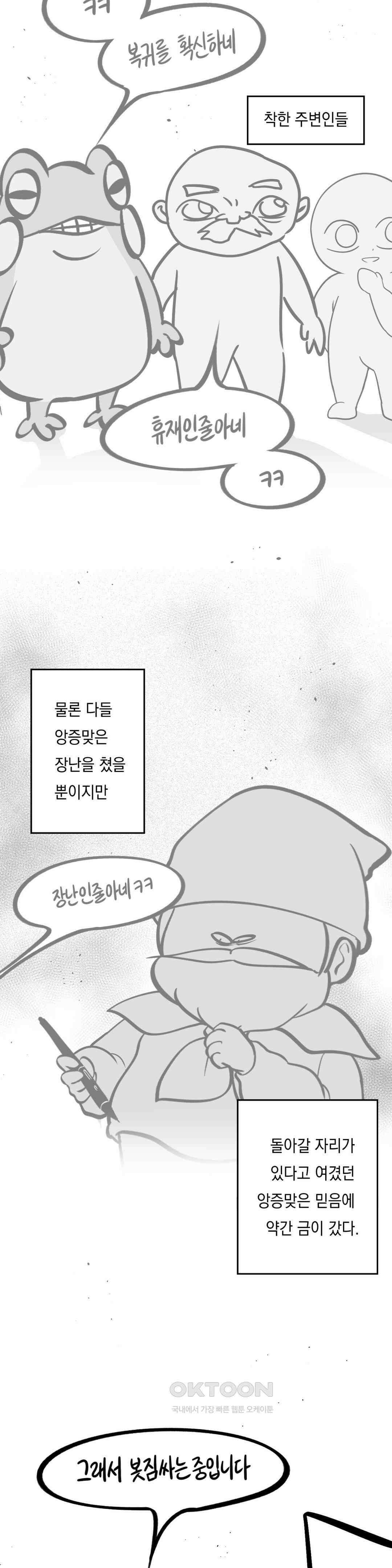 금요정의 금요극장 106화 휴재 복귀 보고서 3