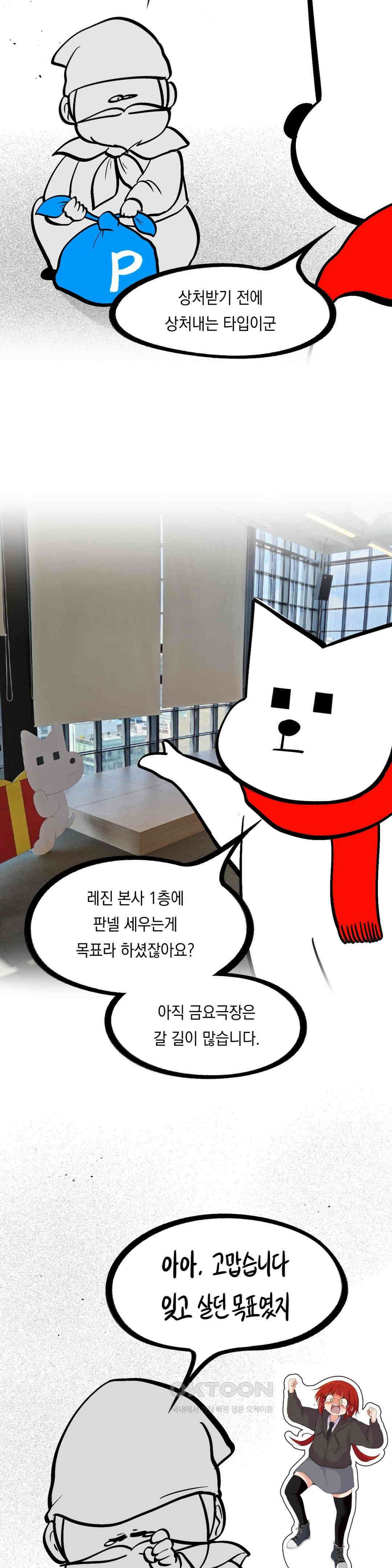 금요정의 금요극장 106화 휴재 복귀 보고서 4