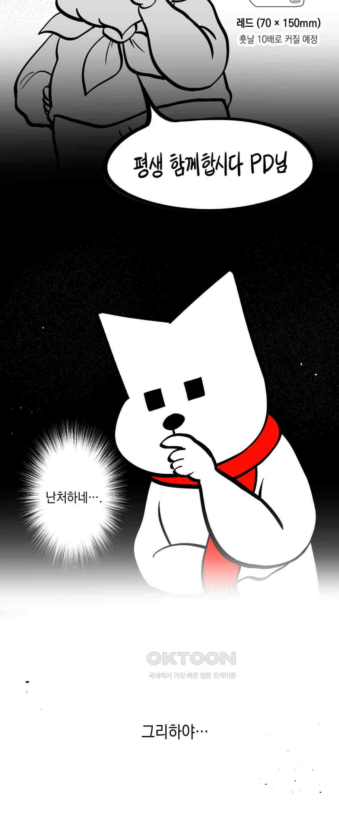 금요정의 금요극장 106화 휴재 복귀 보고서 5