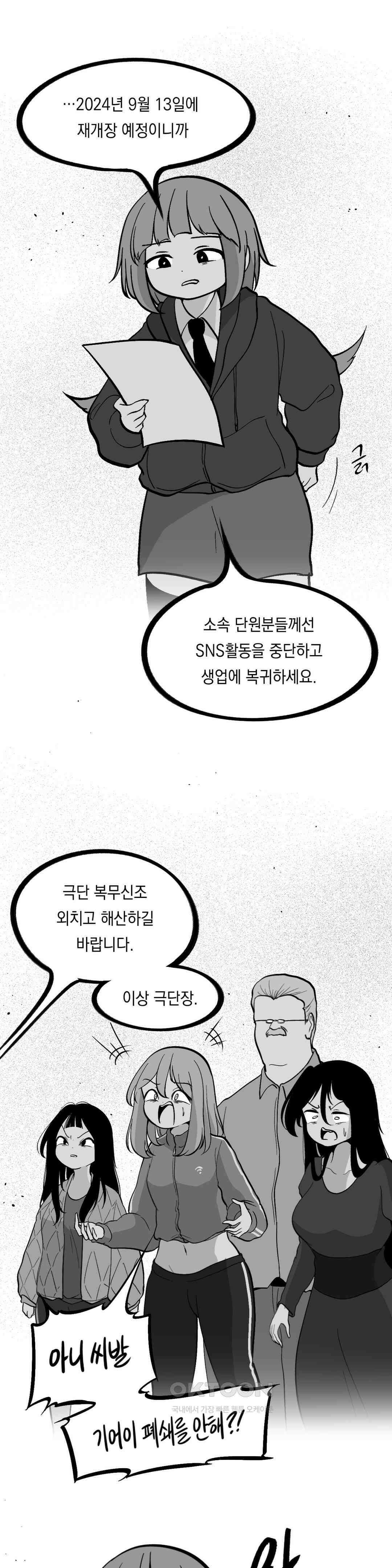 금요정의 금요극장 106화 휴재 복귀 보고서 6