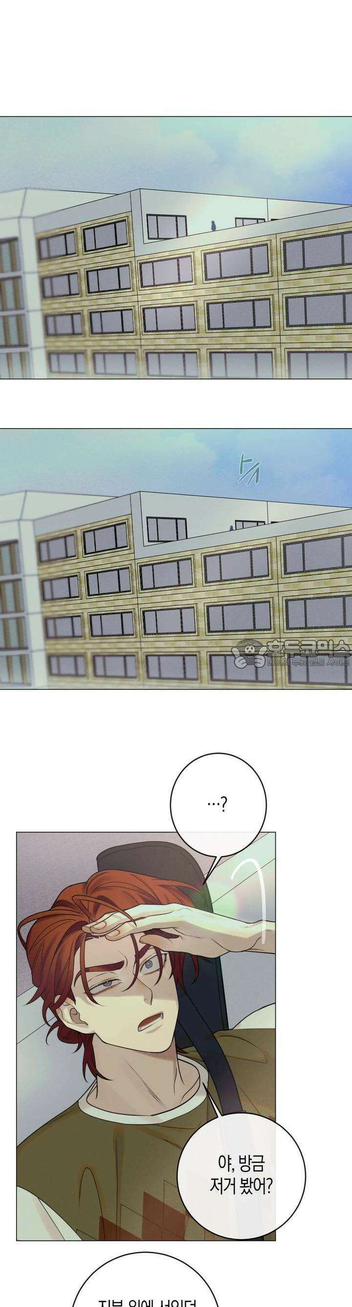 산가지는 도깨비의 꿈을 꾼다 9화  어떤 의뢰(2) 3
