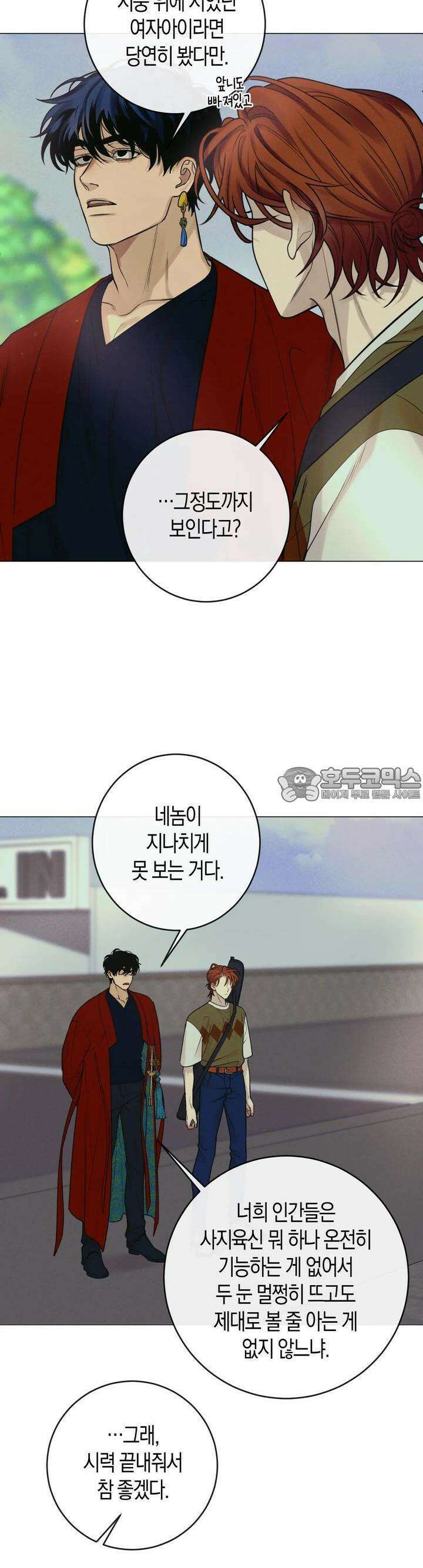 산가지는 도깨비의 꿈을 꾼다 9화  어떤 의뢰(2) 4