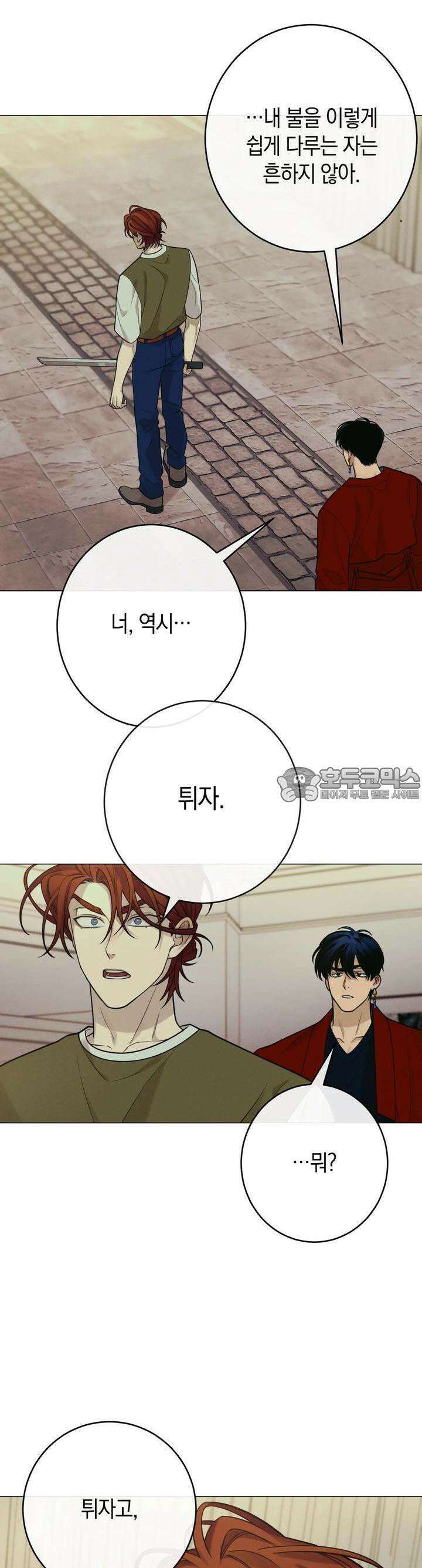 산가지는 도깨비의 꿈을 꾼다 13화 초야(1) 2