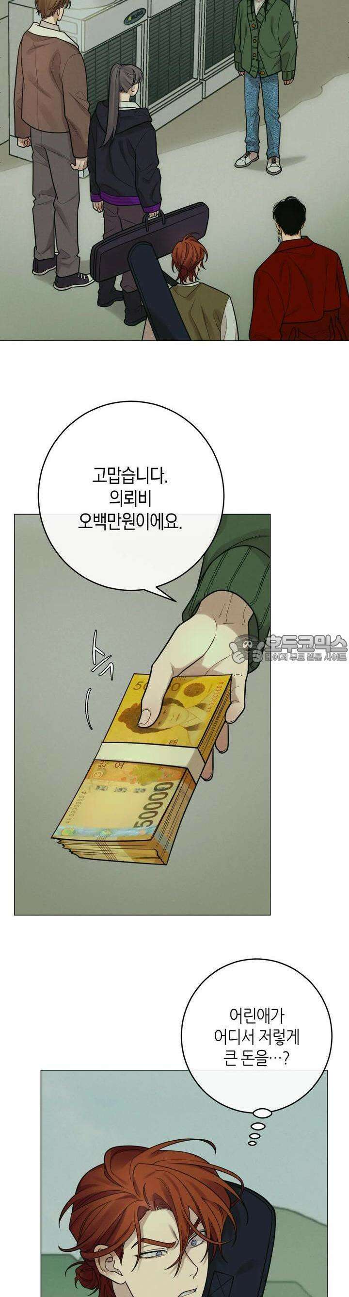 산가지는 도깨비의 꿈을 꾼다 13화 초야(1) 6