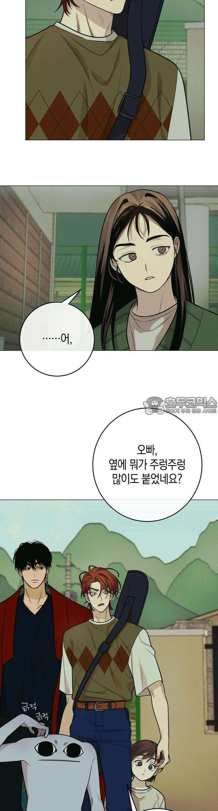 산가지는 도깨비의 꿈을 꾼다 13화 초야(1) 7