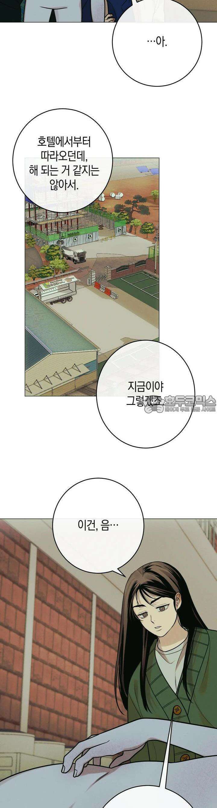 산가지는 도깨비의 꿈을 꾼다 13화 초야(1) 8