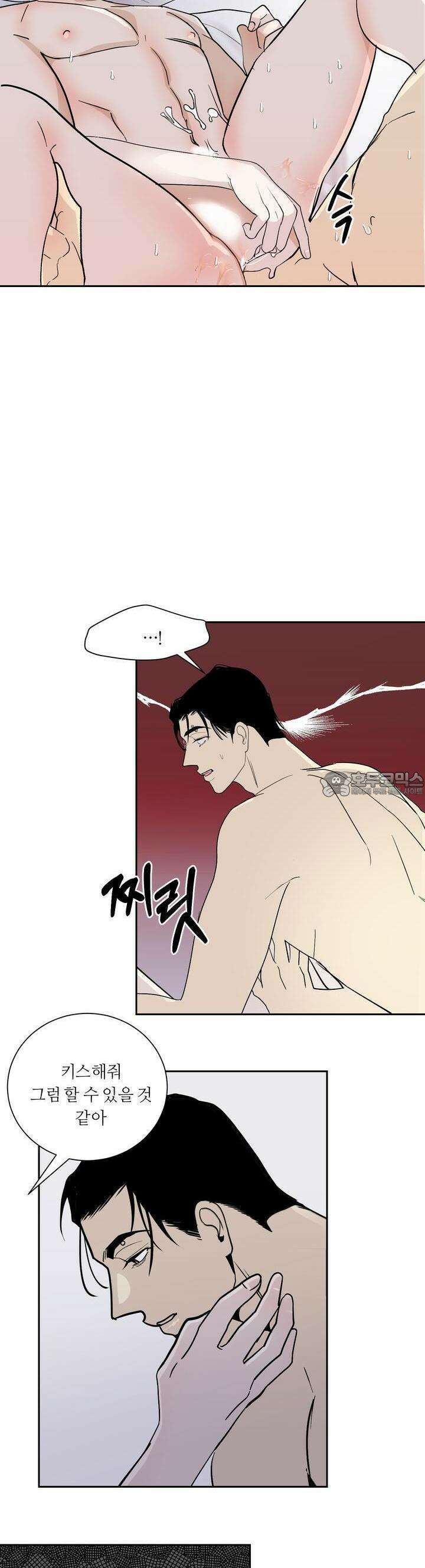 나의 녹원 10화 4