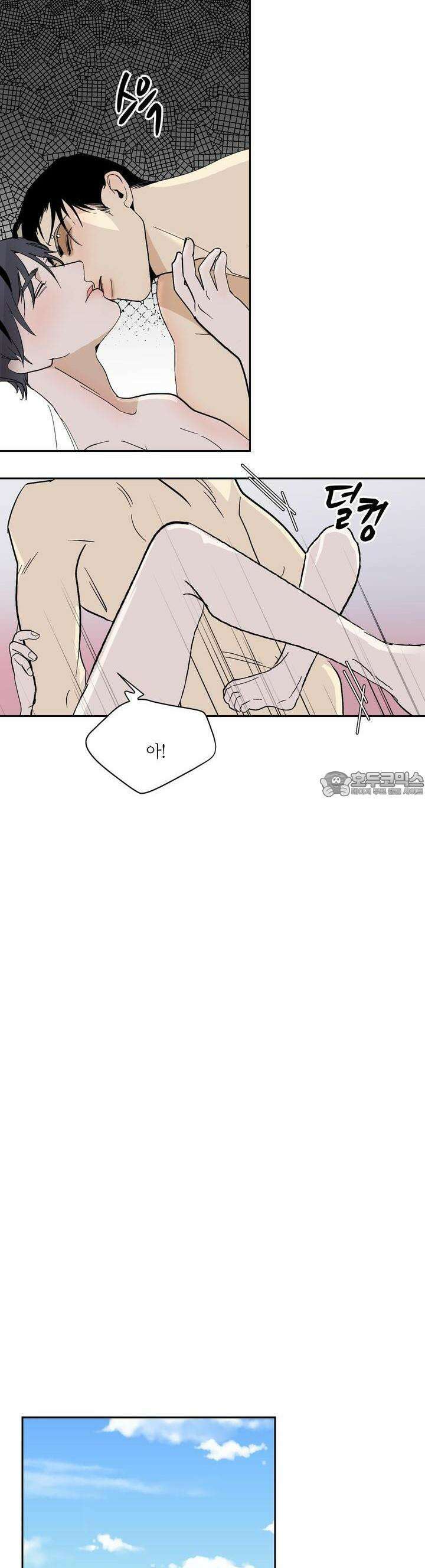 나의 녹원 10화 5