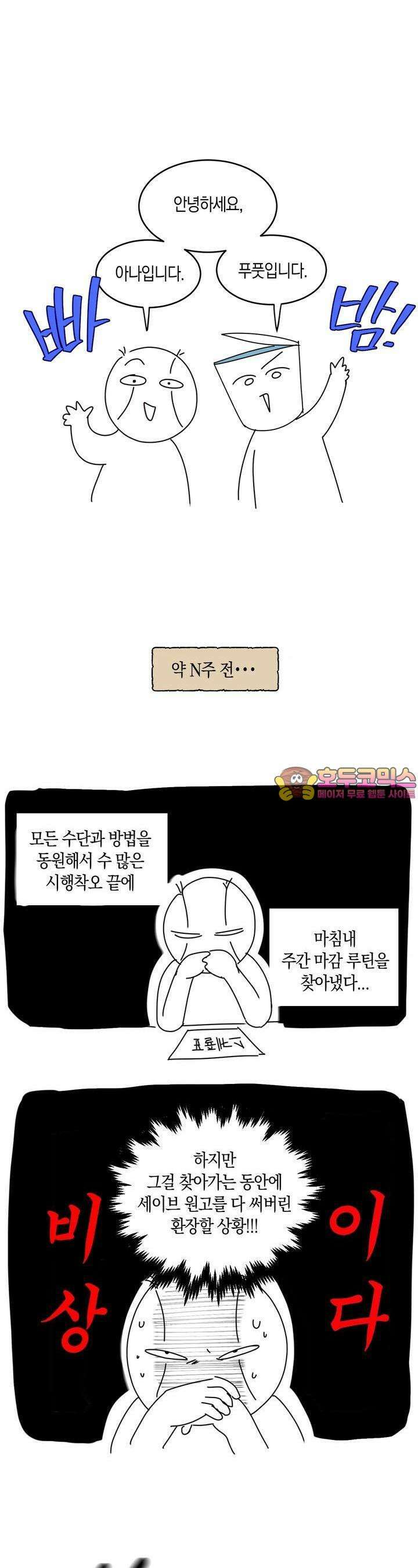 산가지는 도깨비의 꿈을 꾼다 휴재 특별편(1) 1