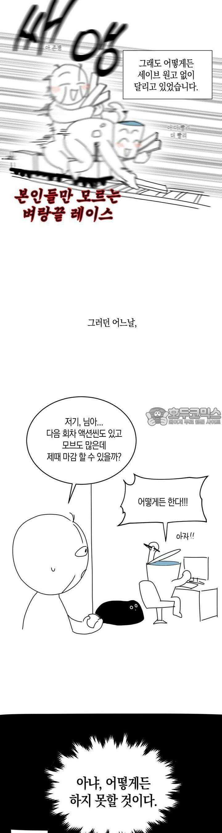 산가지는 도깨비의 꿈을 꾼다 휴재 특별편(1) 2