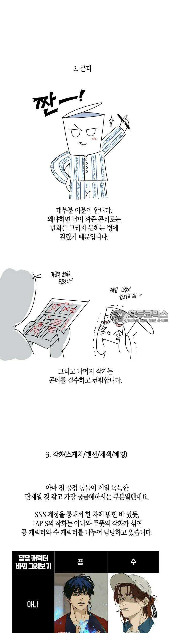 산가지는 도깨비의 꿈을 꾼다 휴재 특별편(1) 7
