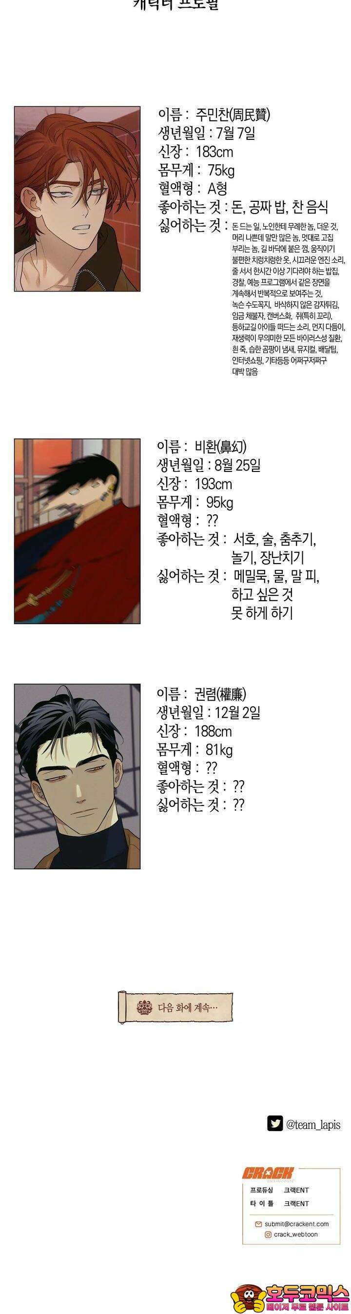 산가지는 도깨비의 꿈을 꾼다 휴재 특별편(1) 14