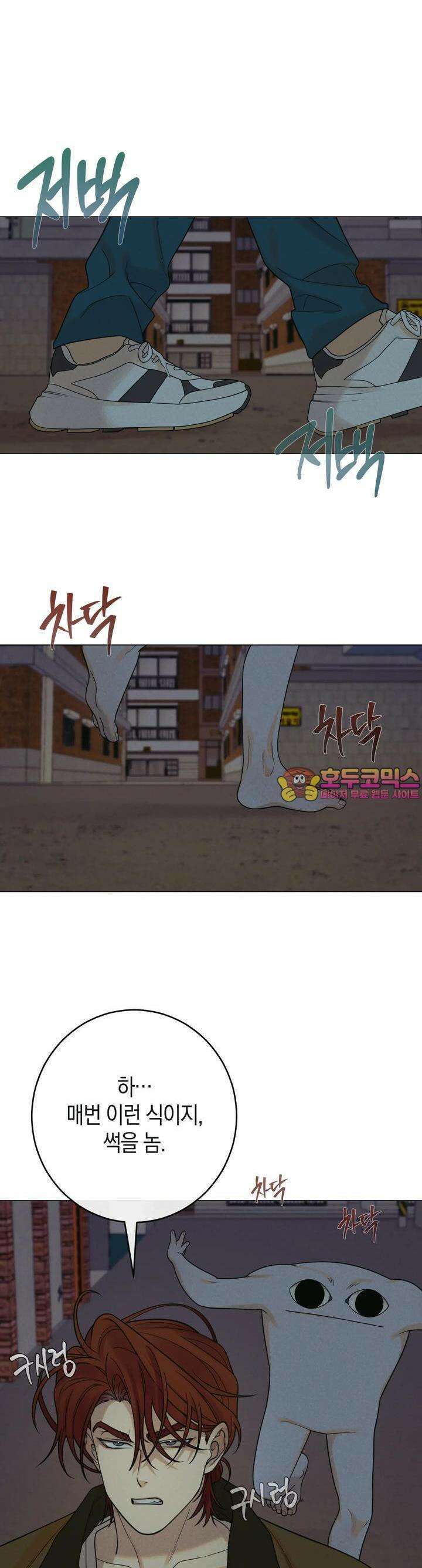 산가지는 도깨비의 꿈을 꾼다 20화 귀가 (1) 1