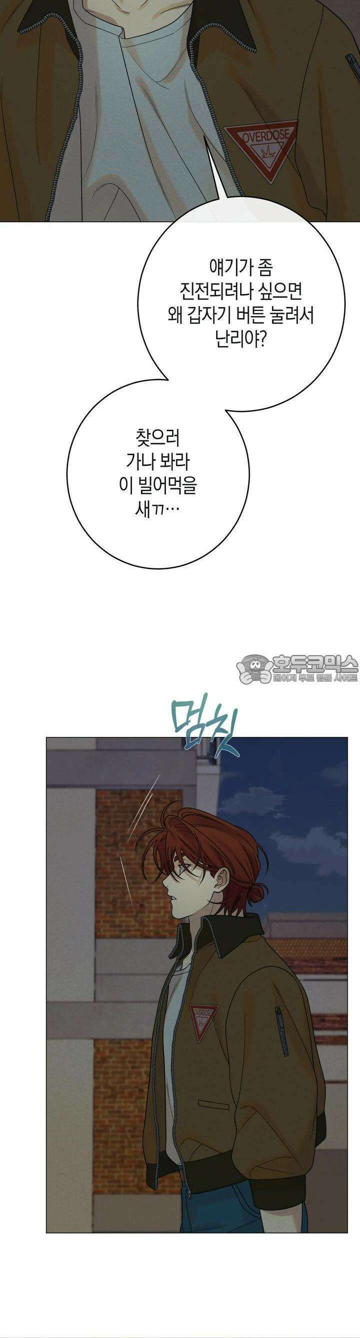 산가지는 도깨비의 꿈을 꾼다 20화 귀가 (1) 2