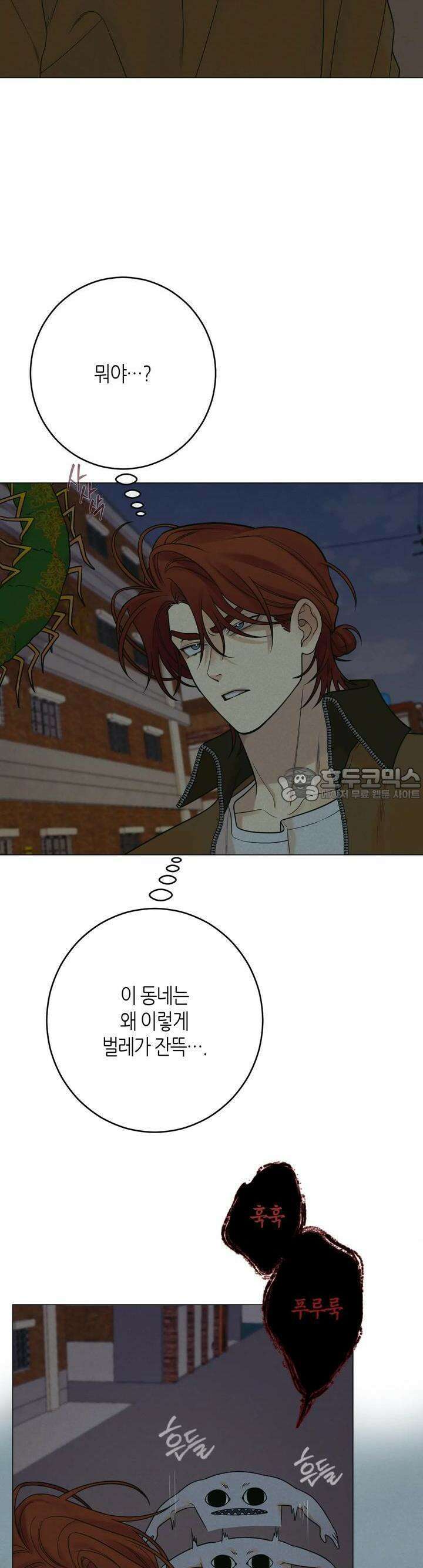 산가지는 도깨비의 꿈을 꾼다 20화 귀가 (1) 4