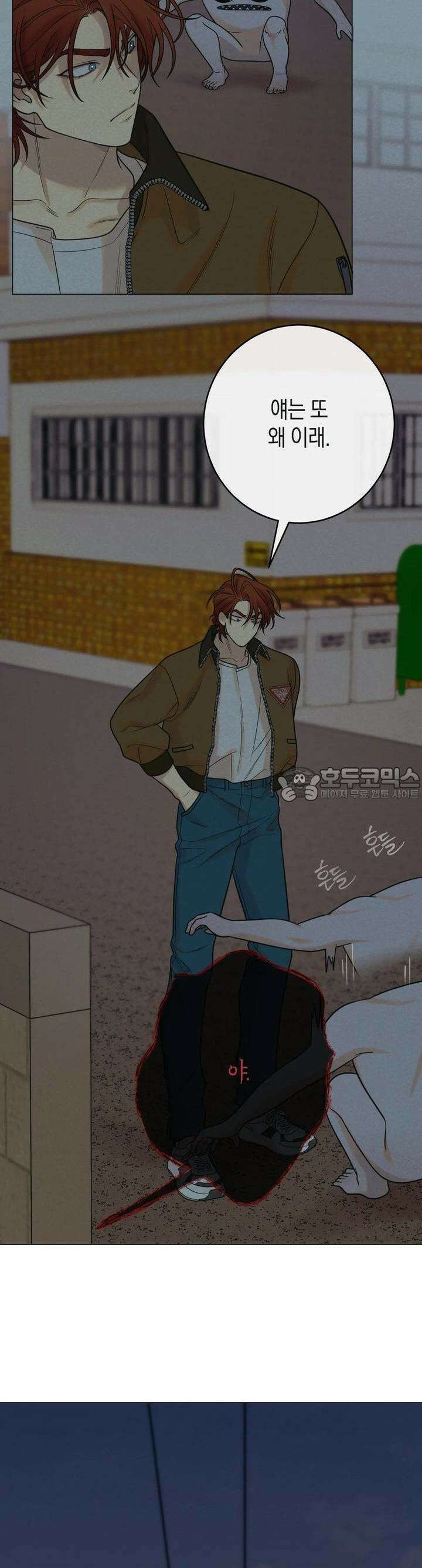 산가지는 도깨비의 꿈을 꾼다 20화 귀가 (1) 5