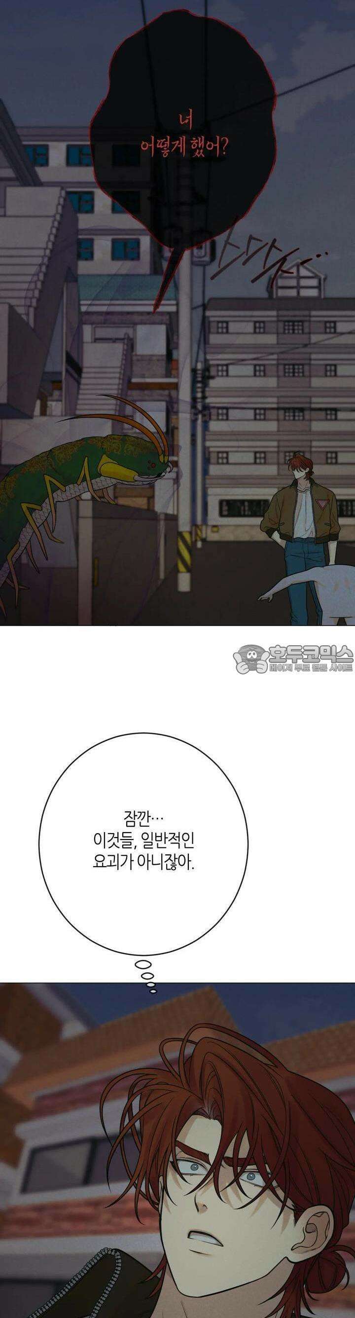 산가지는 도깨비의 꿈을 꾼다 20화 귀가 (1) 6