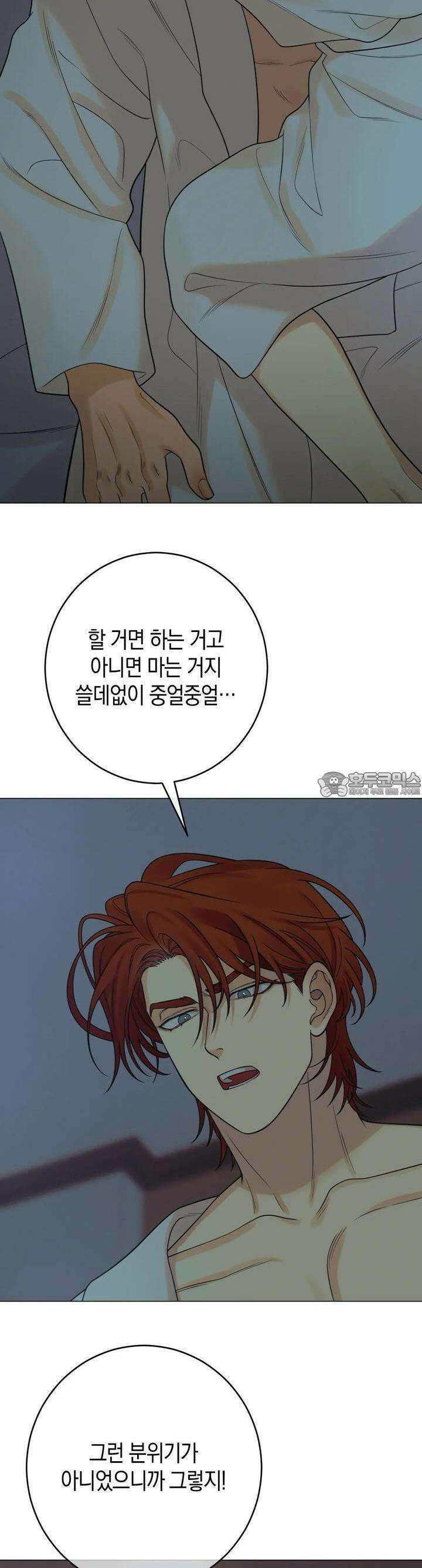 산가지는 도깨비의 꿈을 꾼다 24화 두 사람(3) 6